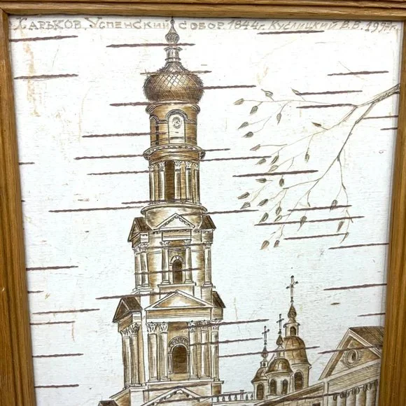 Vintage Landscape Painting On Birch Bark 5" X 8" - Picture 3 of 12